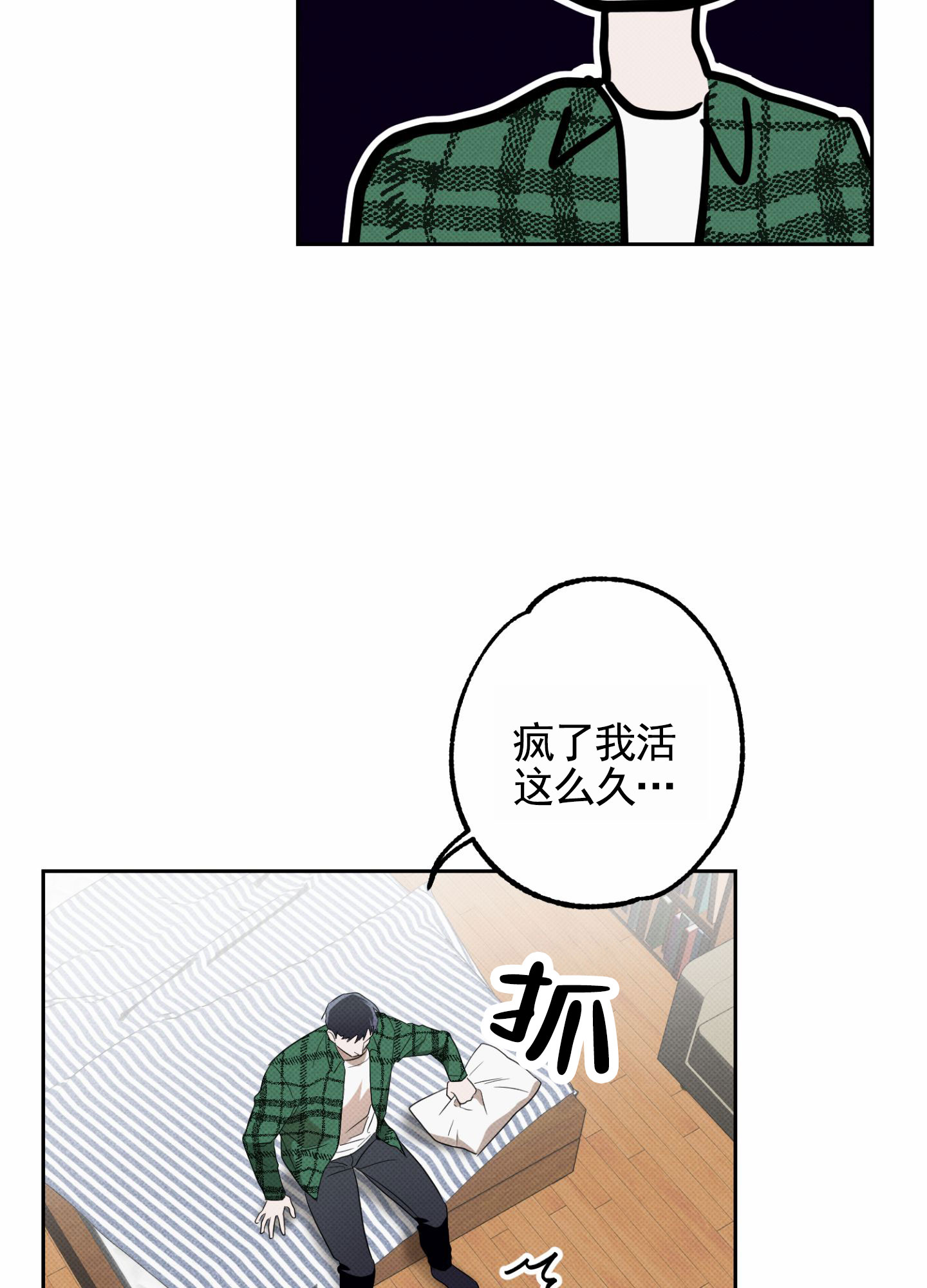 咫尺之间人尽敌国爱比楼全文漫画,第3话2图