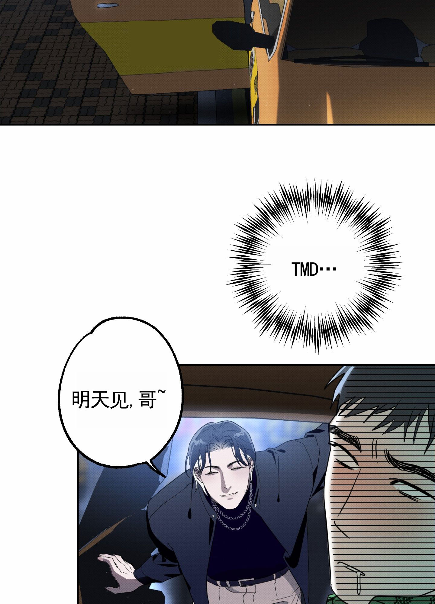 智齿恋爱漫画,第2话5图