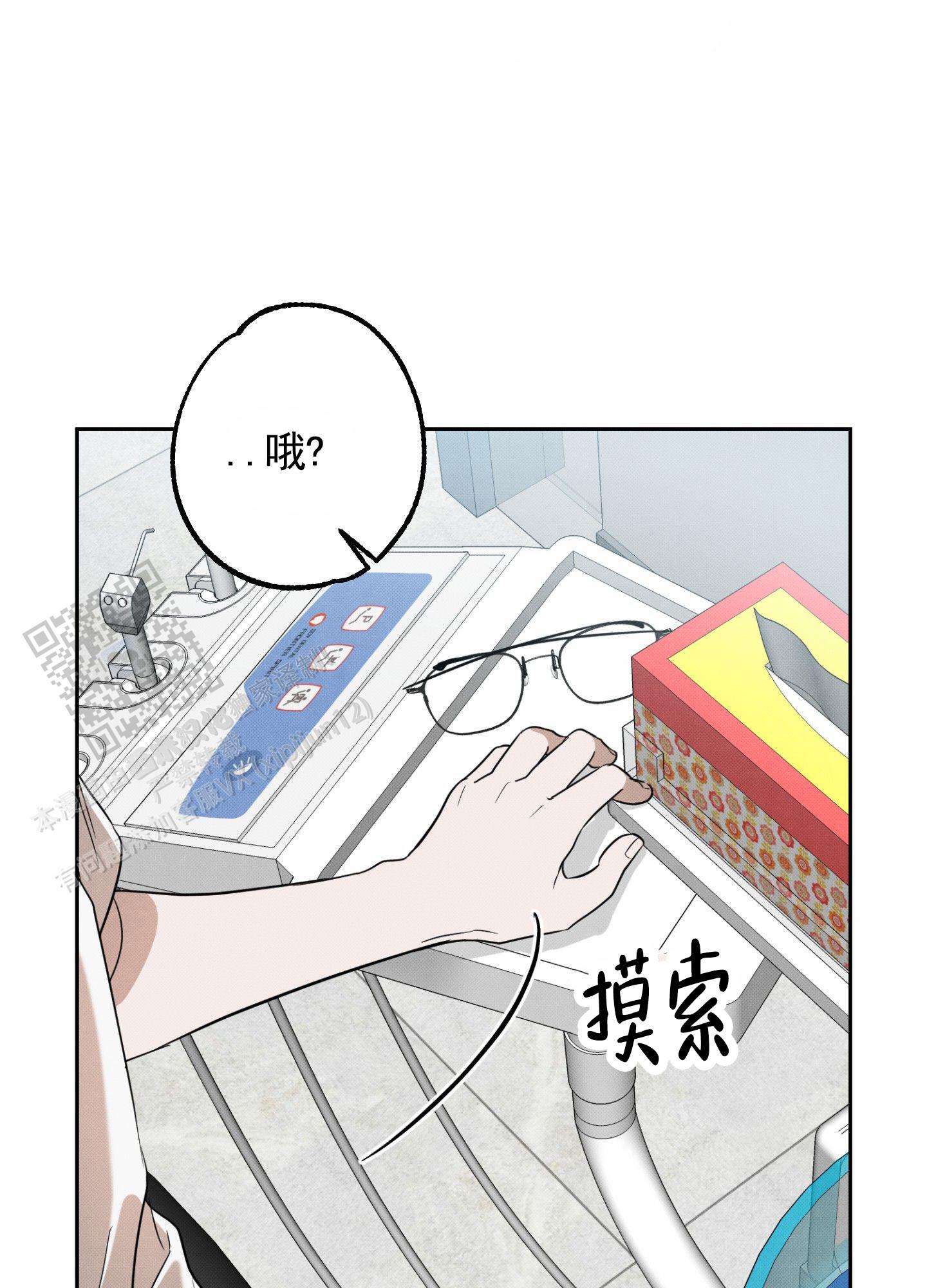 智齿之路漫画,第7话4图