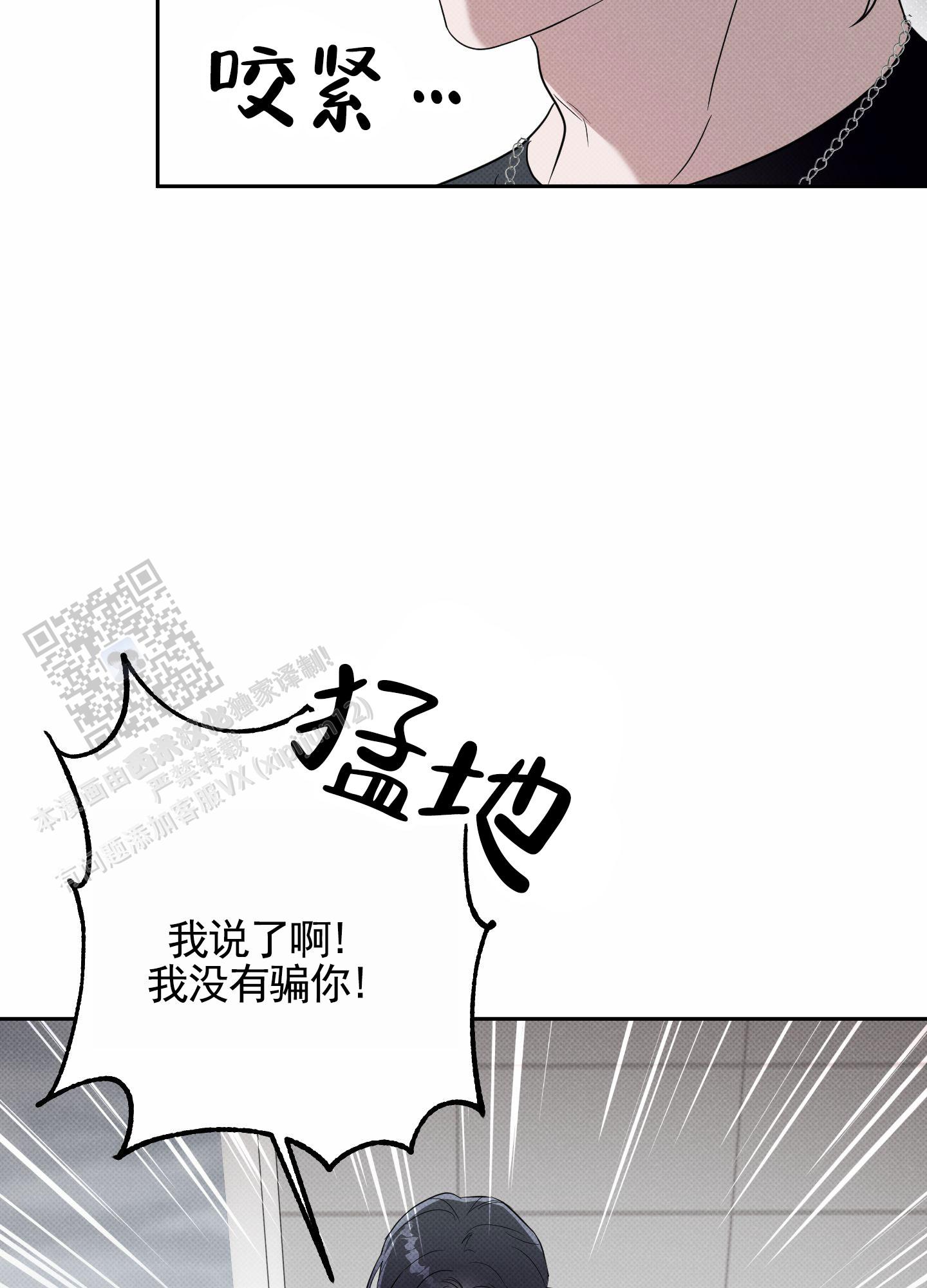 智齿有几颗漫画,第5话5图