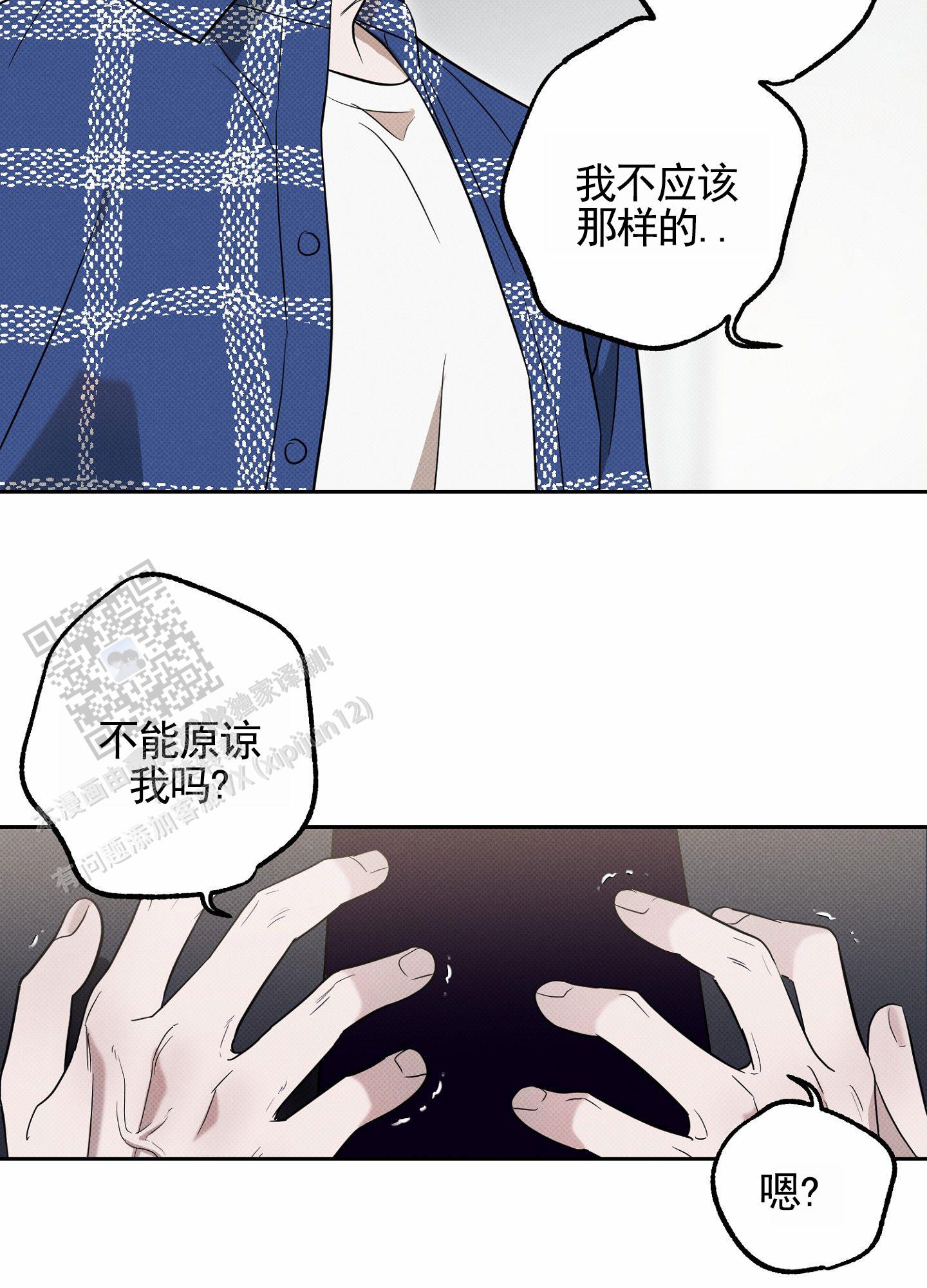 智齿拔牙全过程漫画,第8话3图