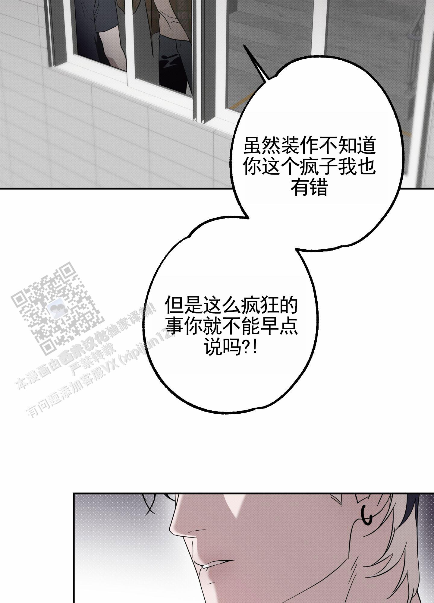 智齿有几颗漫画,第5话4图