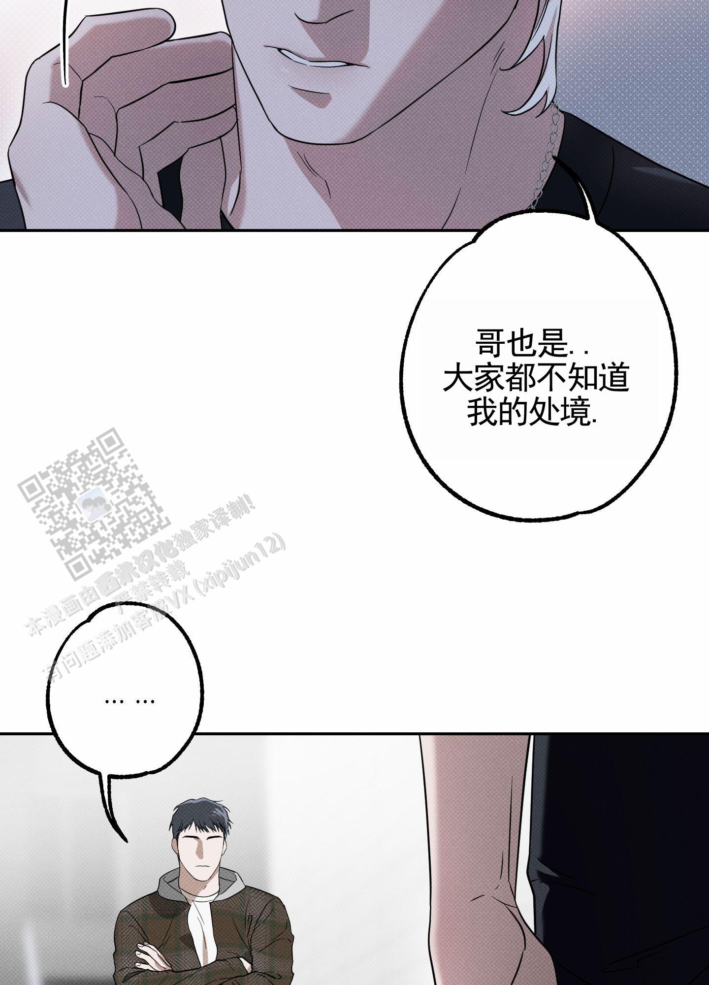 智齿之神漫画,第6话1图