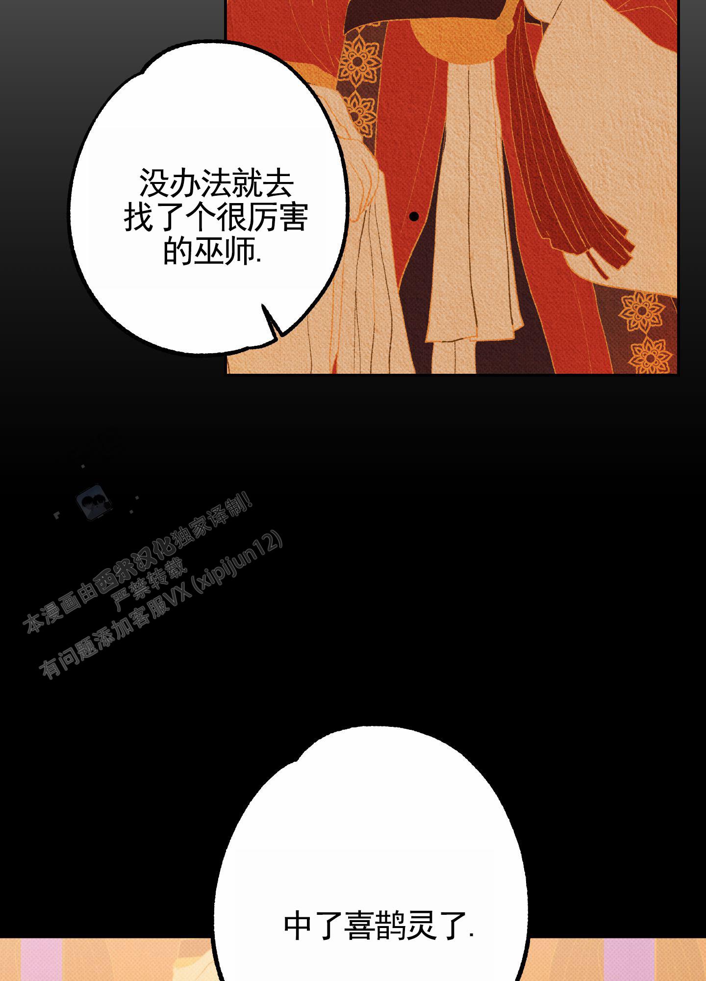 智齿有几颗漫画,第5话5图