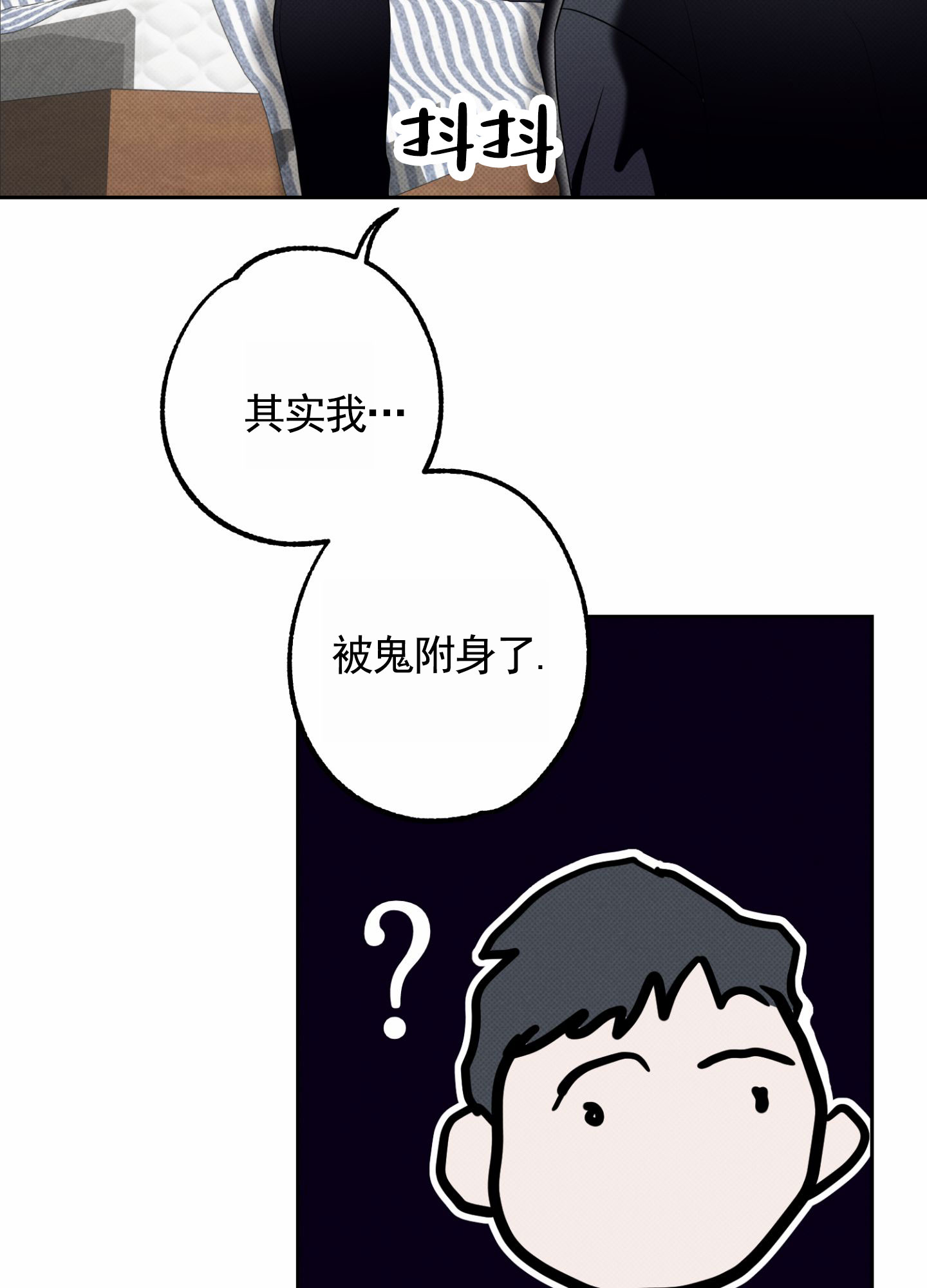 咫尺之间人尽敌国爱比楼全文漫画,第3话1图