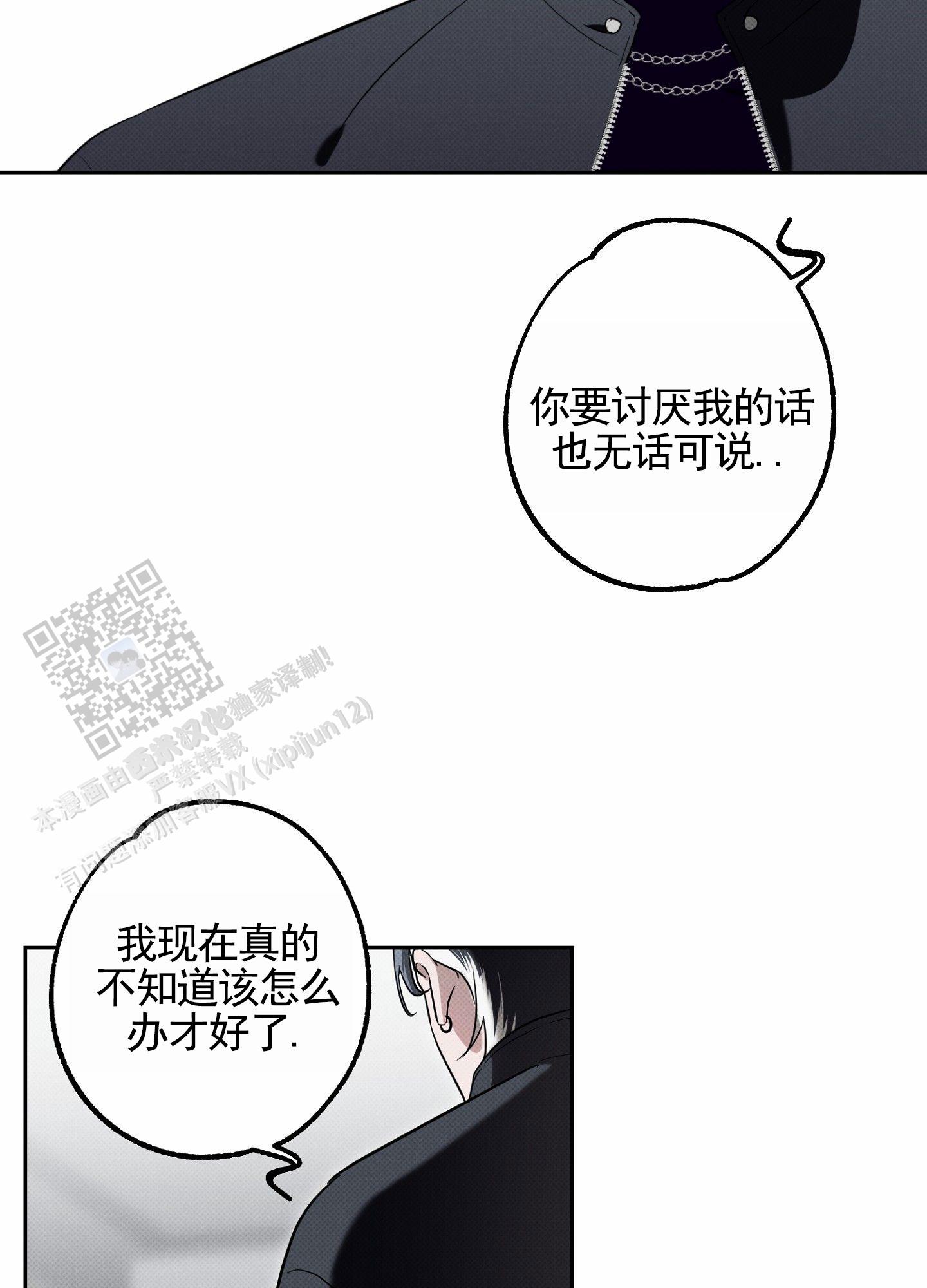 智齿之所以叫智齿漫画,第8话4图