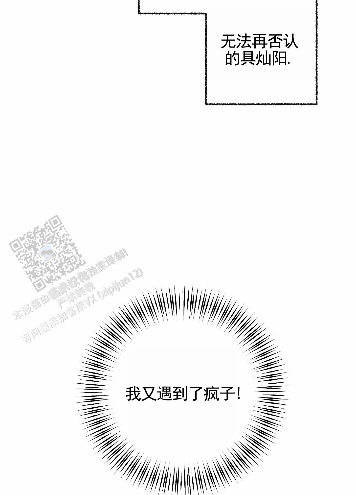 智齿有几颗漫画,第5话2图