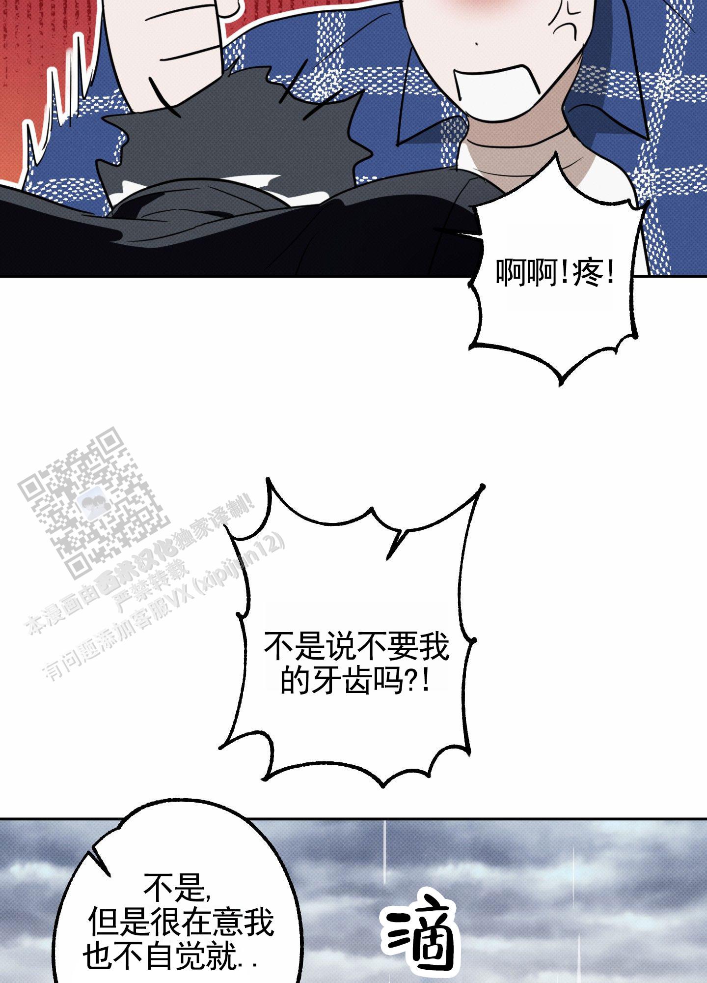 智齿只长了上面一定要拔掉吗有什么危害漫画,第8话1图