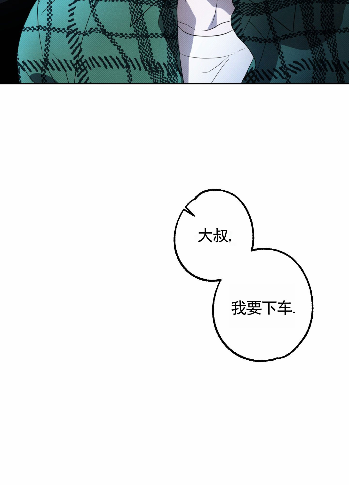 智齿恋爱漫画,第2话5图