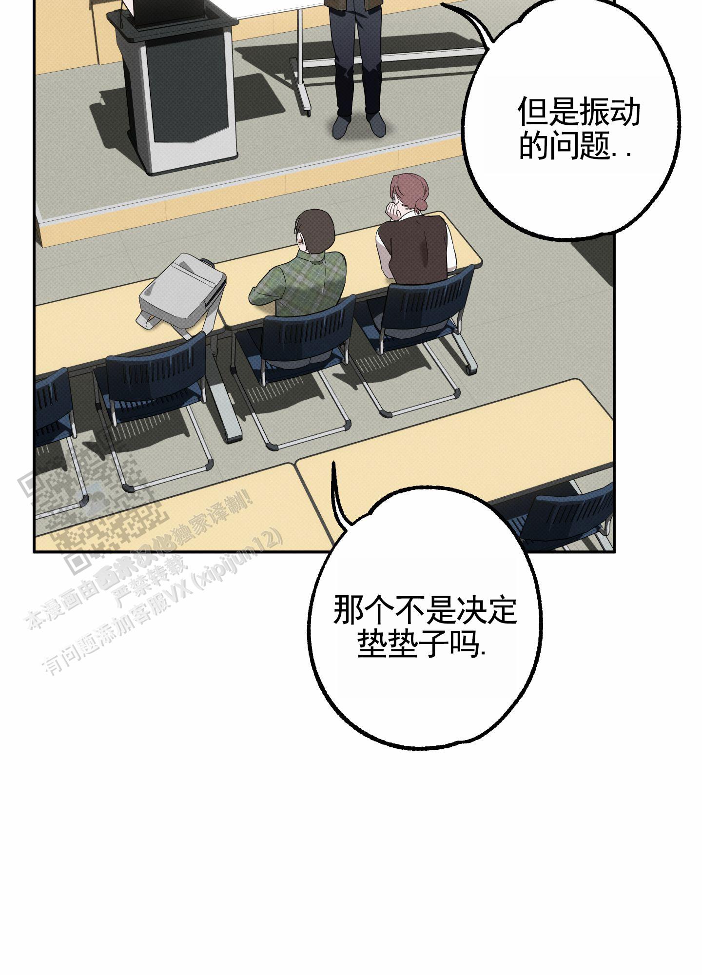 智齿之神漫画,第6话1图