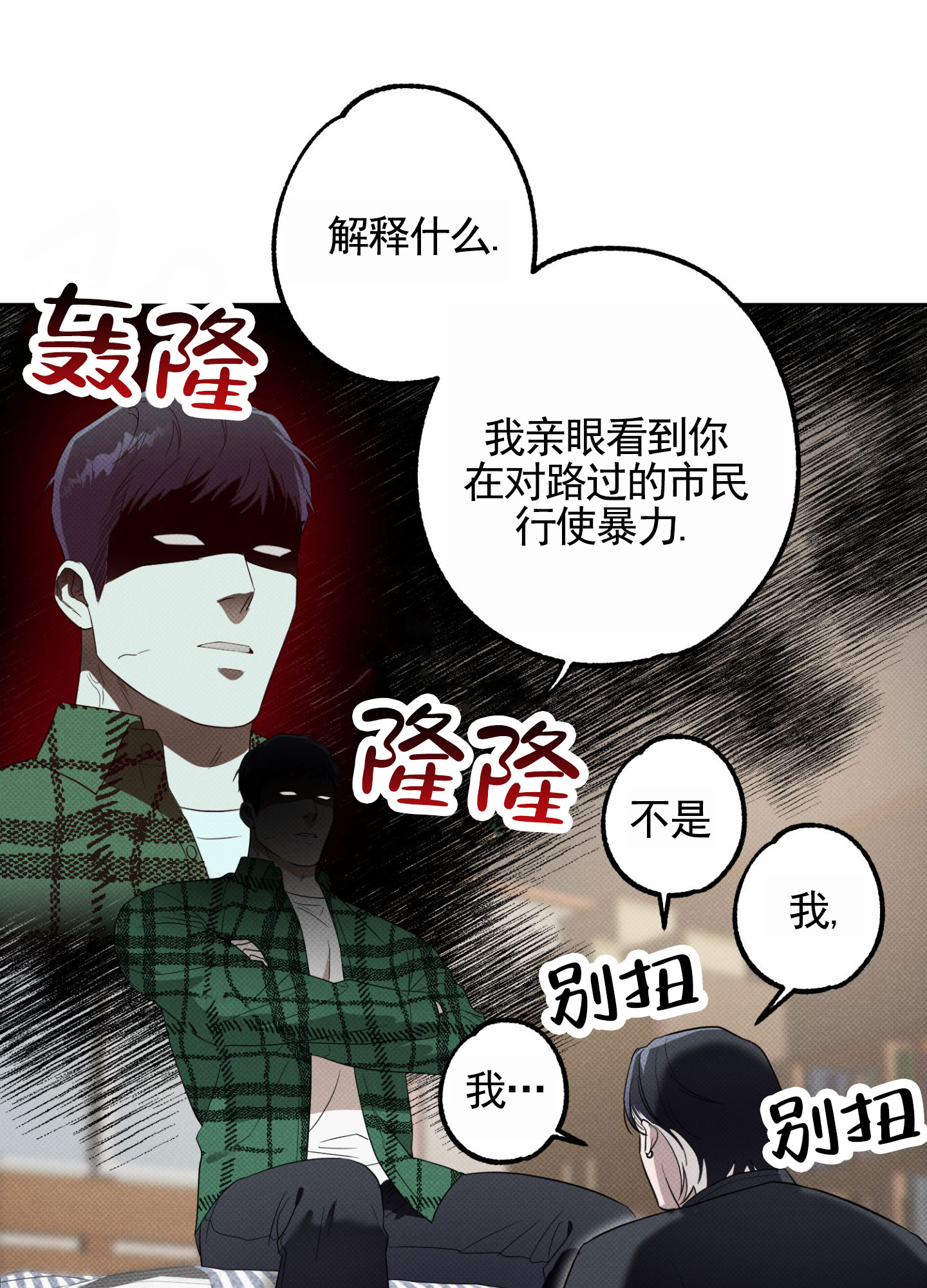 咫尺之间人尽敌国爱比楼全文漫画,第3话5图