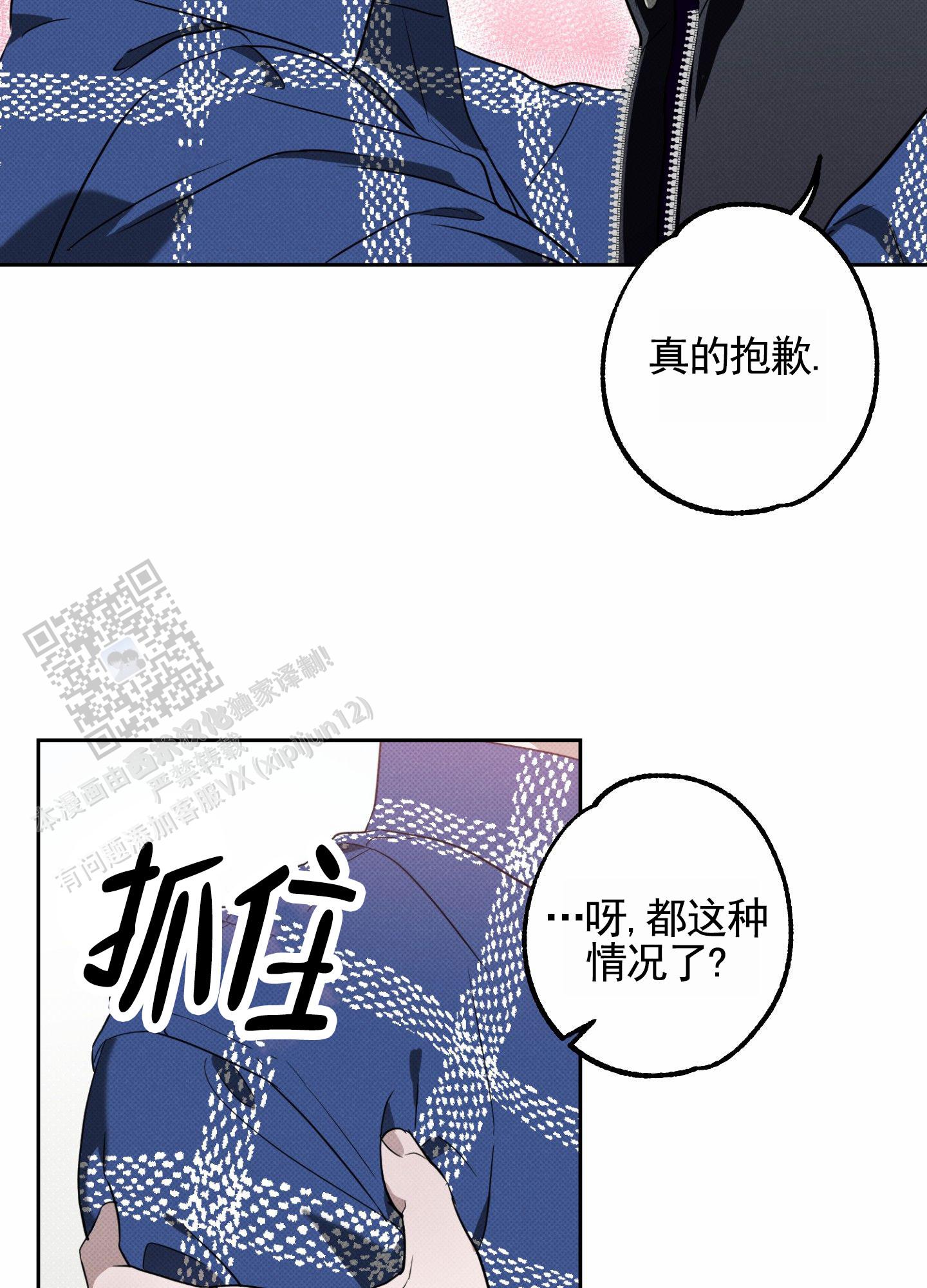 智齿拔牙全过程漫画,第8话2图