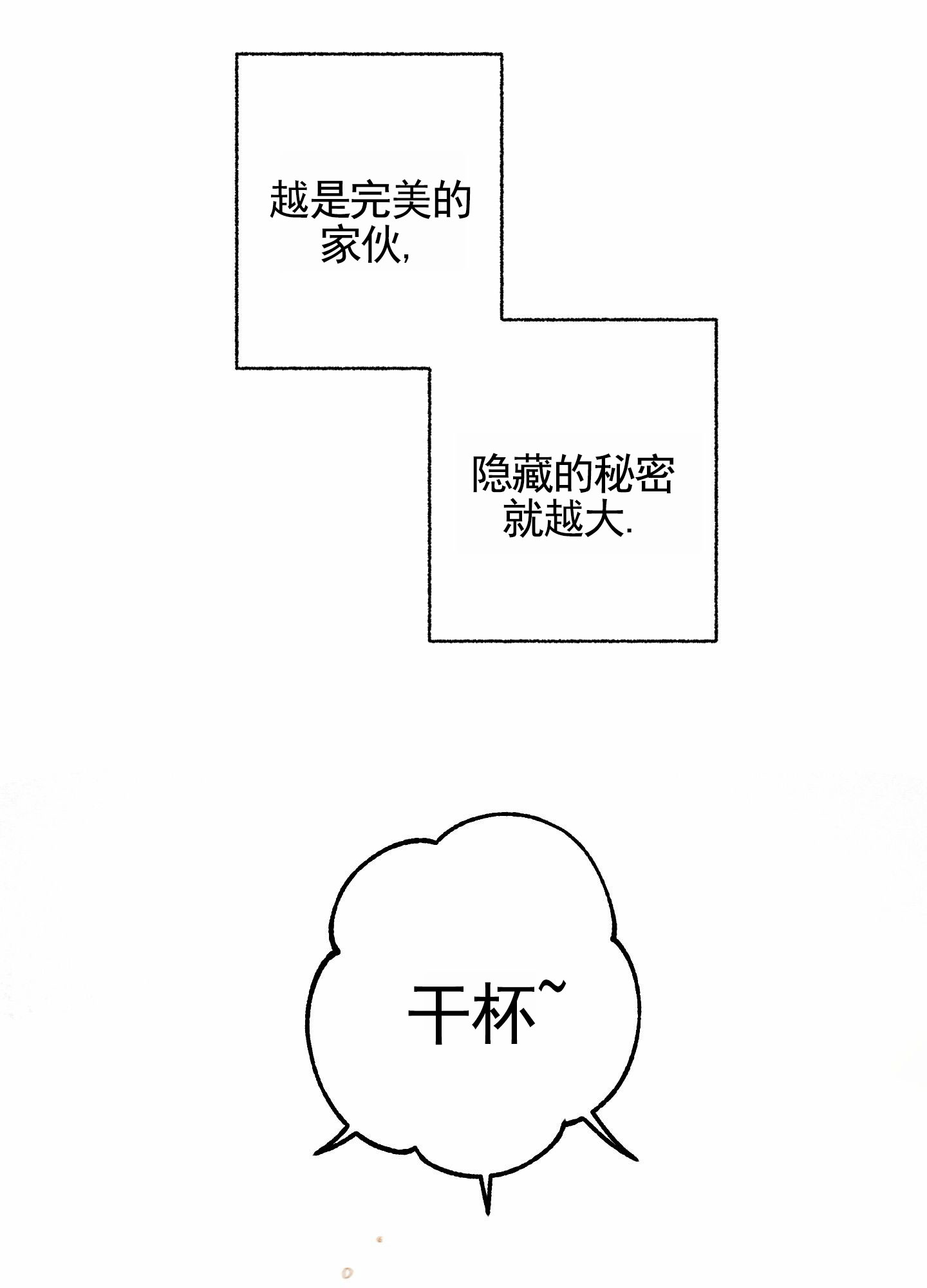 智齿恋爱漫画,第2话1图