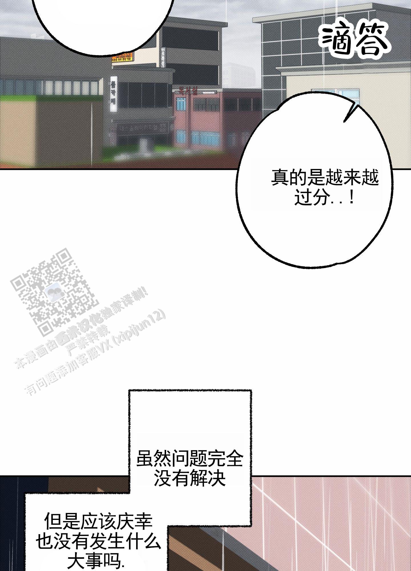 智齿只长了上面一定要拔掉吗有什么危害漫画,第8话2图