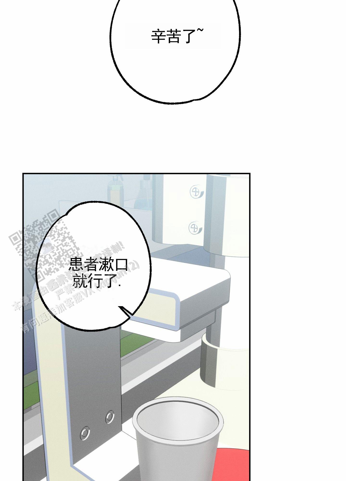 智齿之路漫画,第7话2图