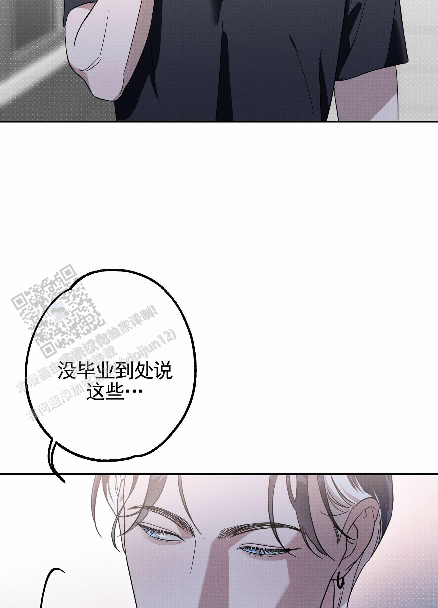 智齿之神漫画,第6话5图