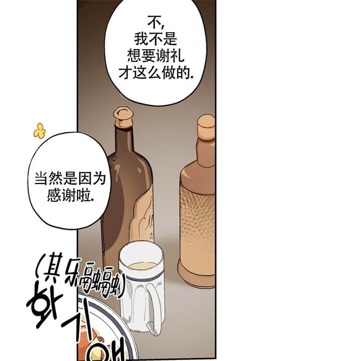 伊甸园的骄傲伊万斯立绘漫画,第7话2图