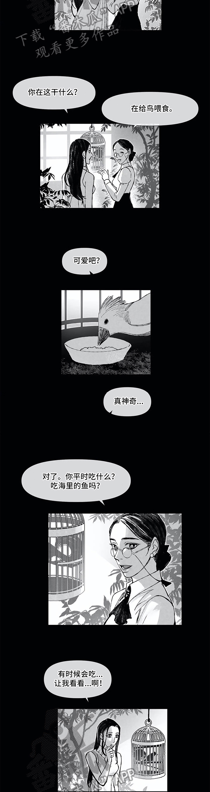 第6章：禁止事项4