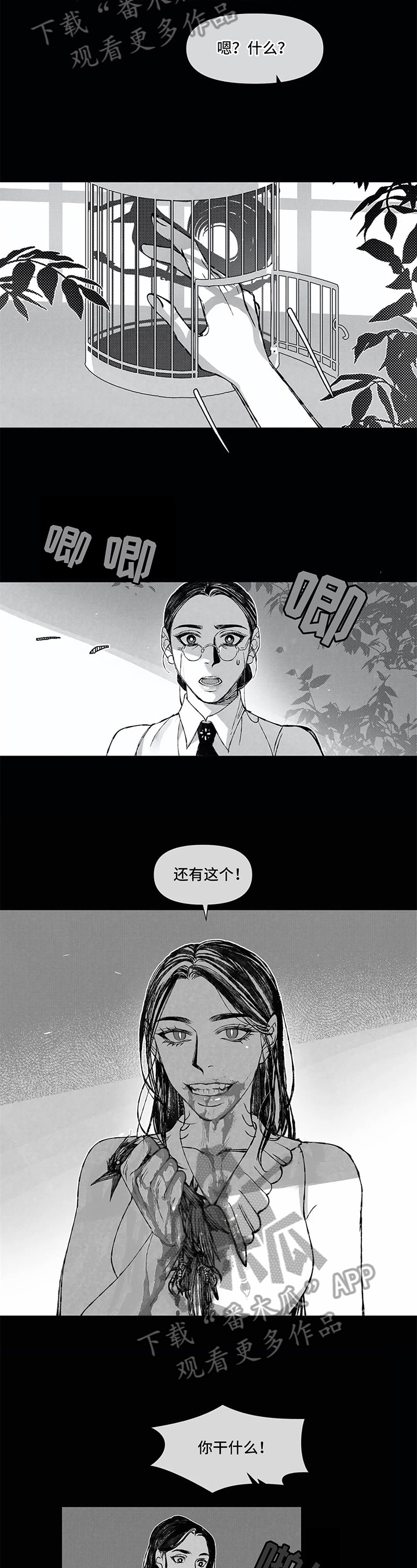 六月的海南怎么形容漫画,第6章：禁止事项1图