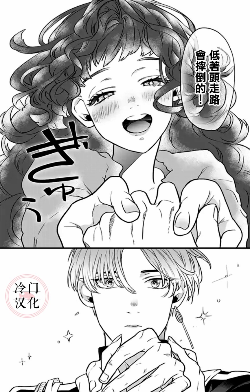 就算死亡将彼此分开漫画,第4话5图