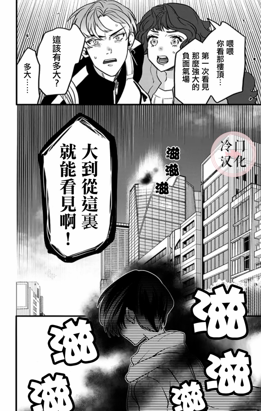 就算死亡将彼此分开漫画,第4话4图