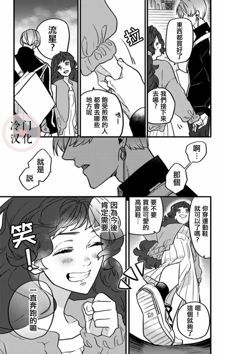 就算死亡将彼此分开漫画,第4话1图