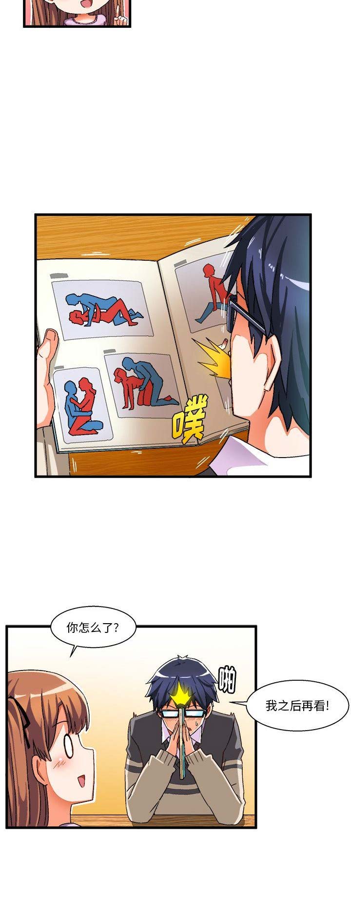 绘写你我的纯真漫画漫画,第6话5图