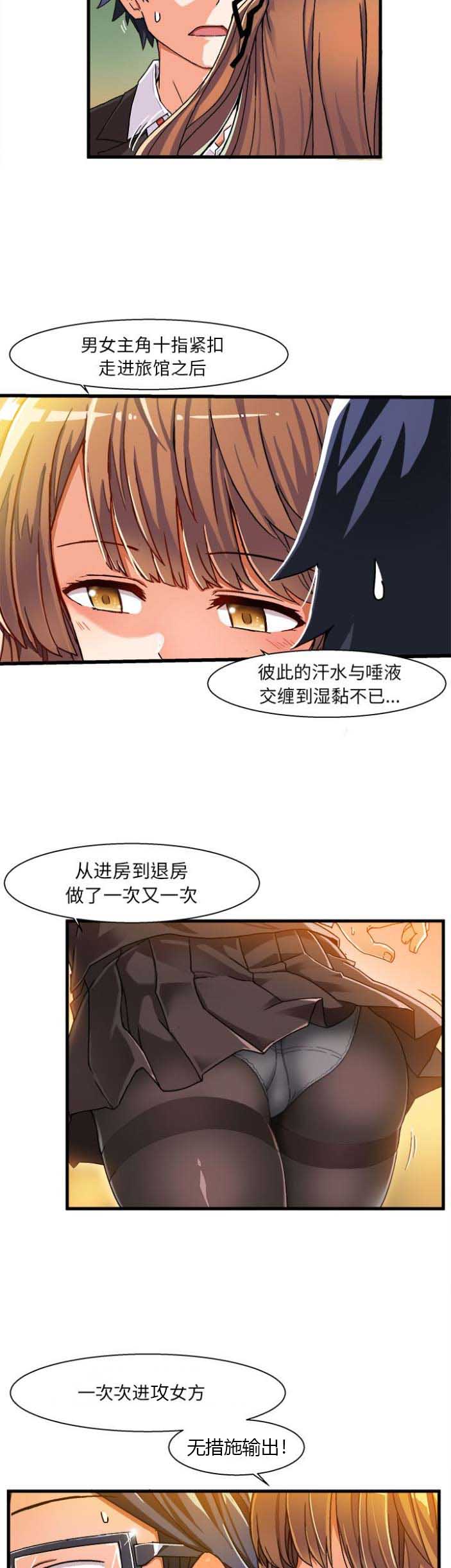 绘写你的纯真漫画作者漫画,第2话5图