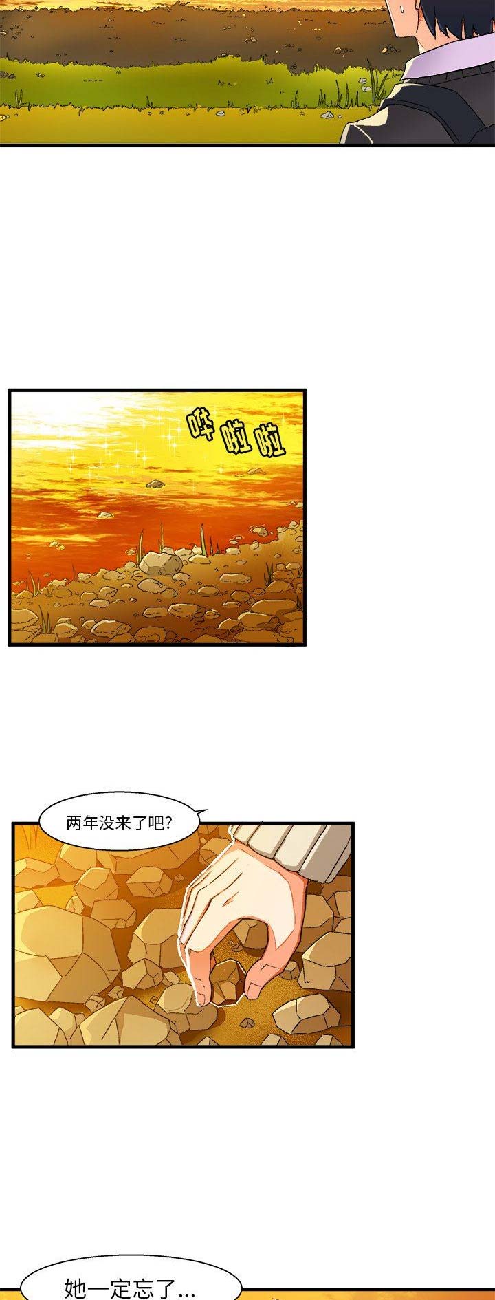 绘写你我的纯真漫画漫画,第6话4图