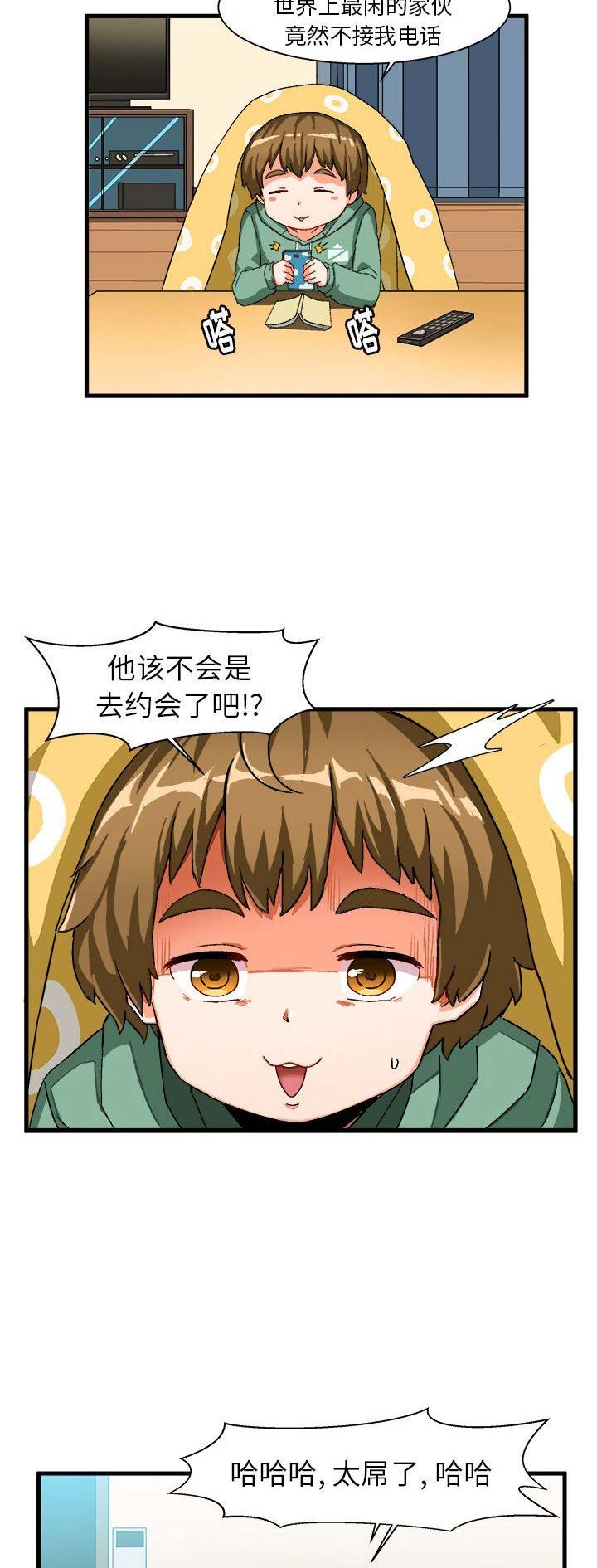 绘写你我的纯真严选漫画漫画,第5话1图