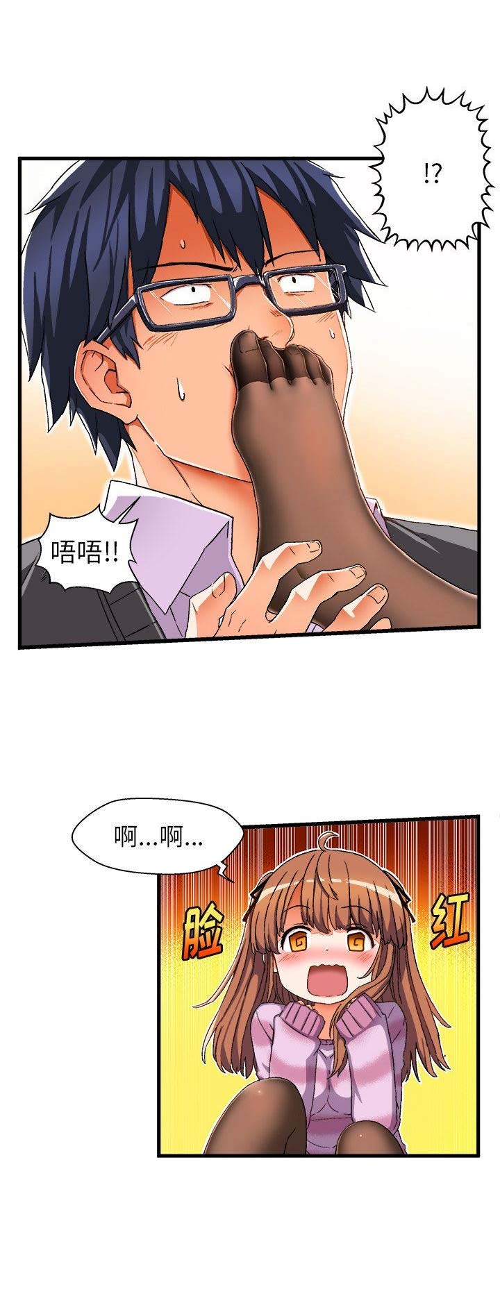 绘写你我的纯真漫画漫画,第6话2图