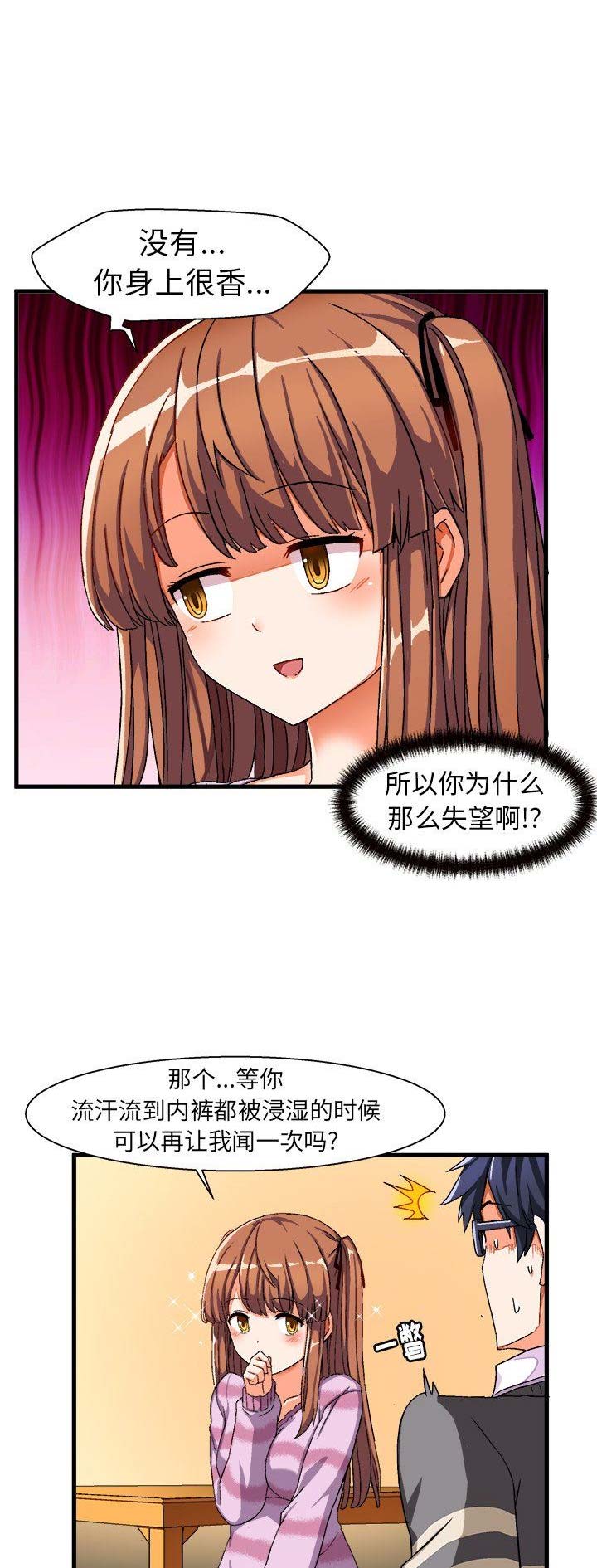 绘写你我的纯真严选漫画漫画,第5话4图