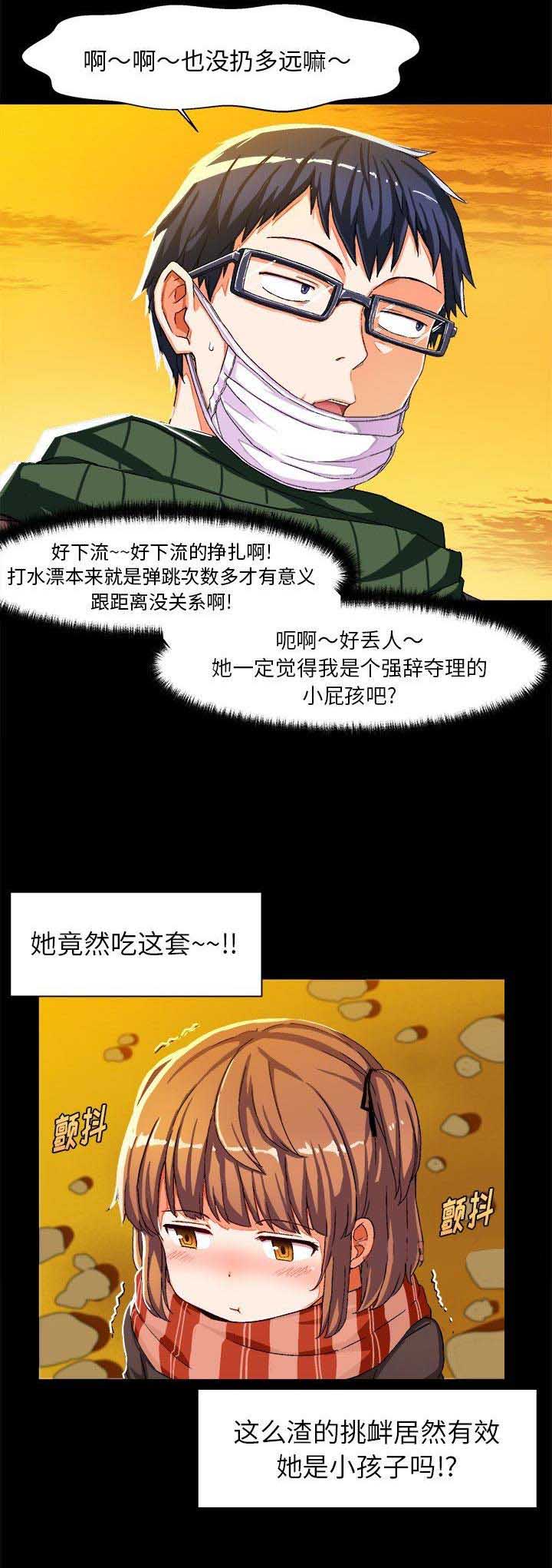 绘写你我纯真免费漫画漫画,第7话1图