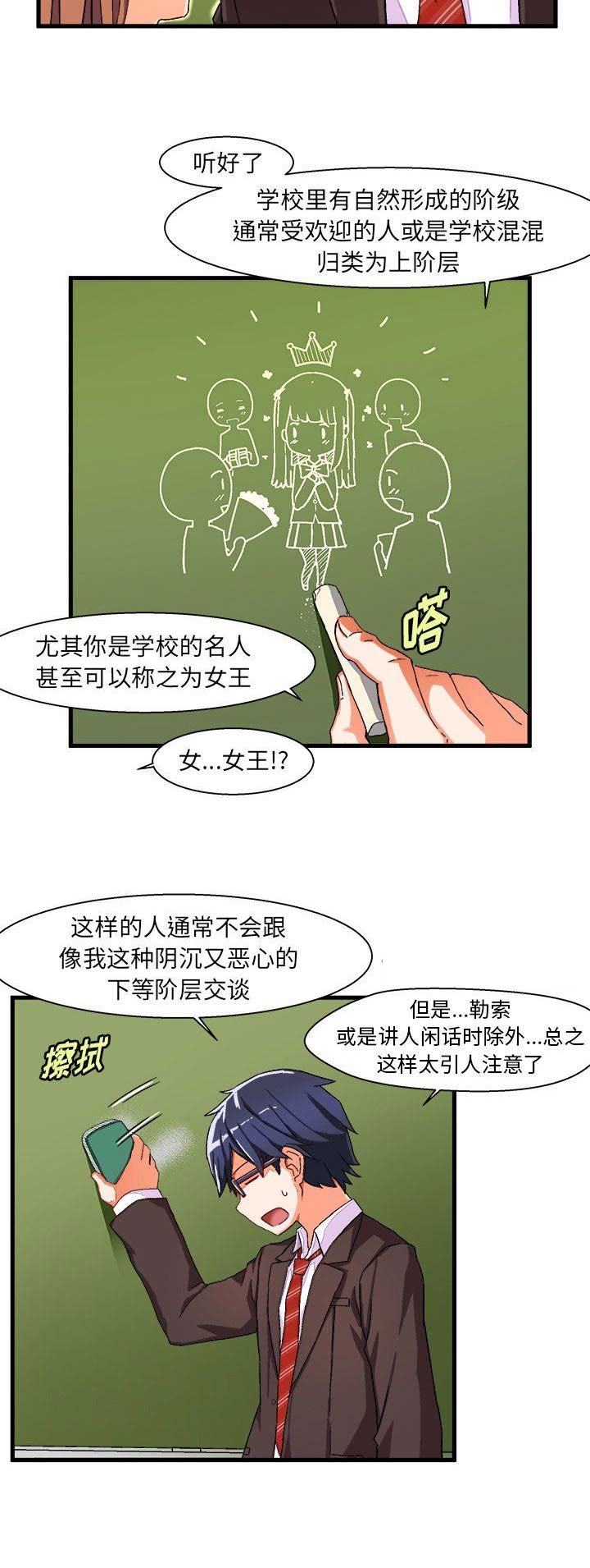 绘写你我的纯真免费全部漫画,第9话4图