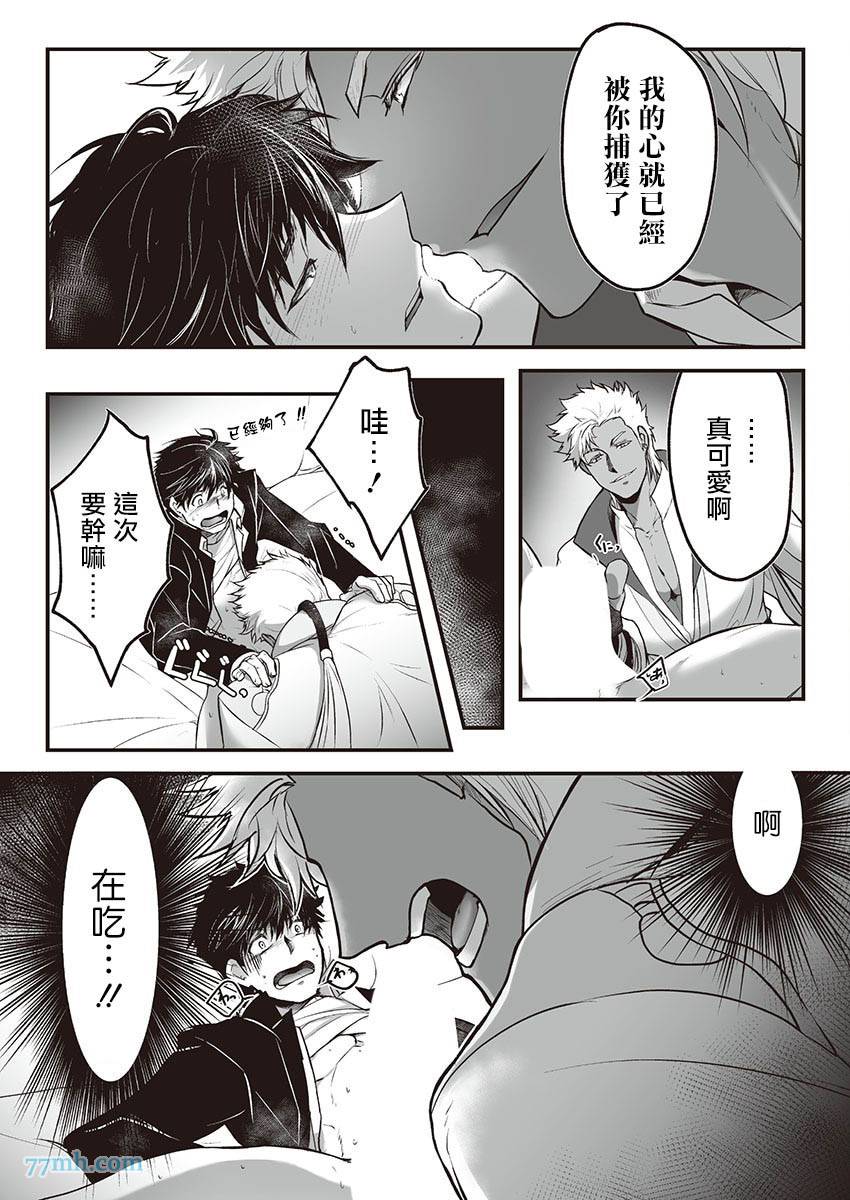 巨人族的新娘漫画,第1话2图