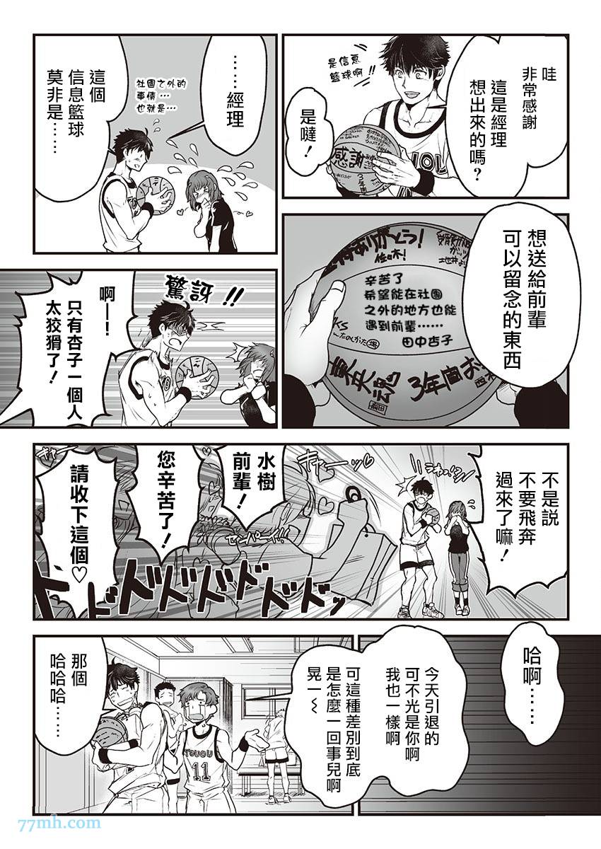 巨人族的新娘漫画,第1话5图