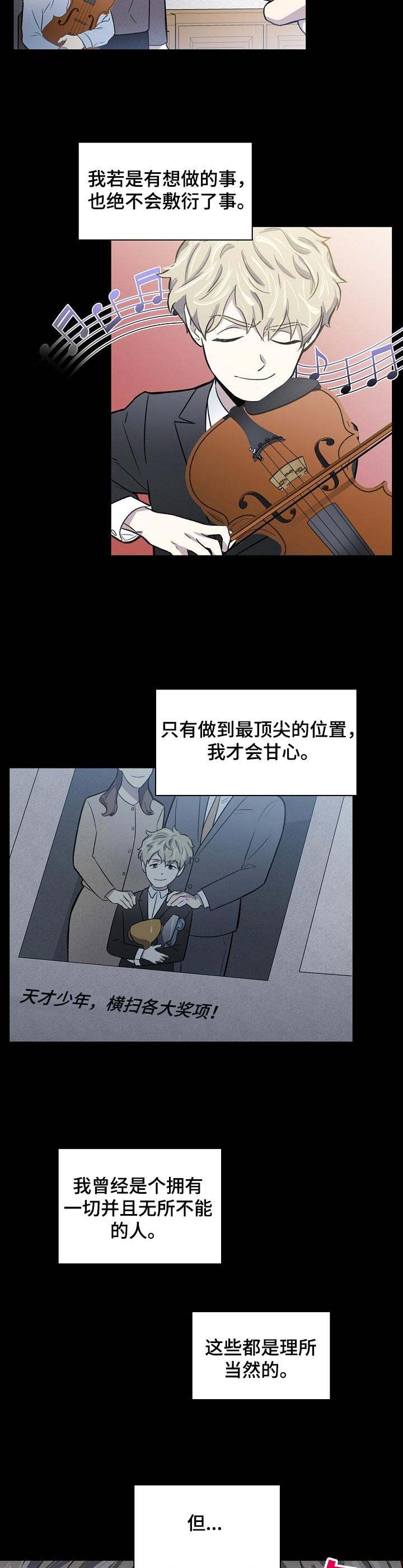 懒人开关好用吗漫画,第1章：无所不能2图