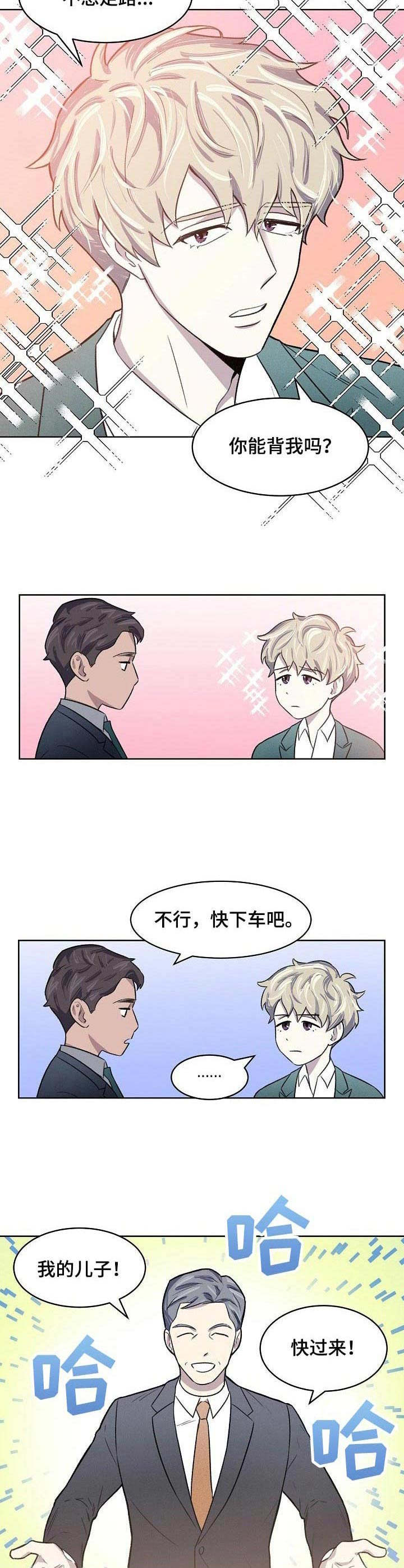 懒人开关漫画漫画,第1章：无所不能1图