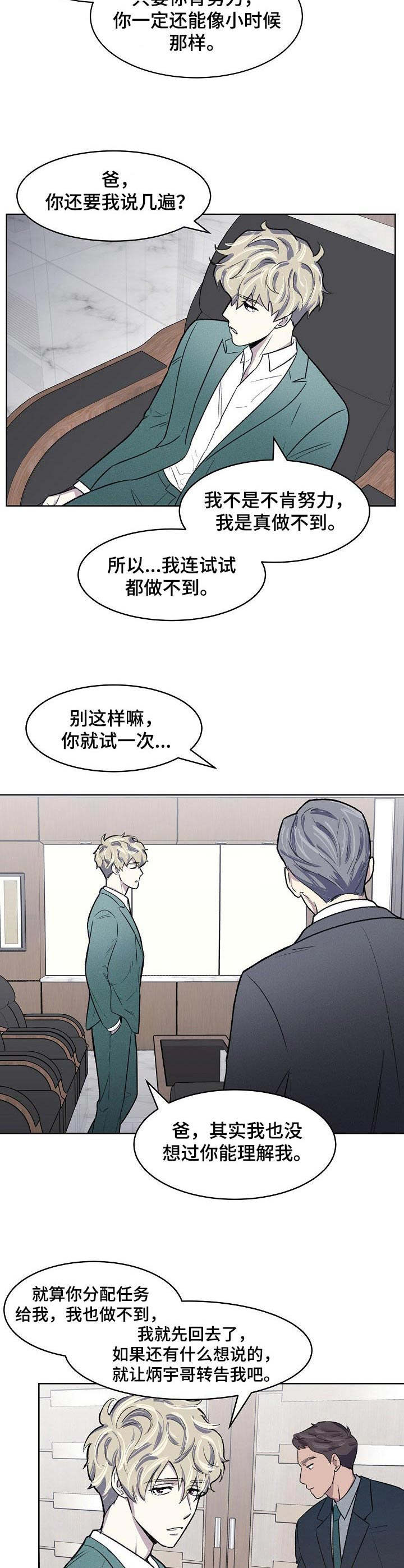 懒人开关漫画漫画,第1章：无所不能5图