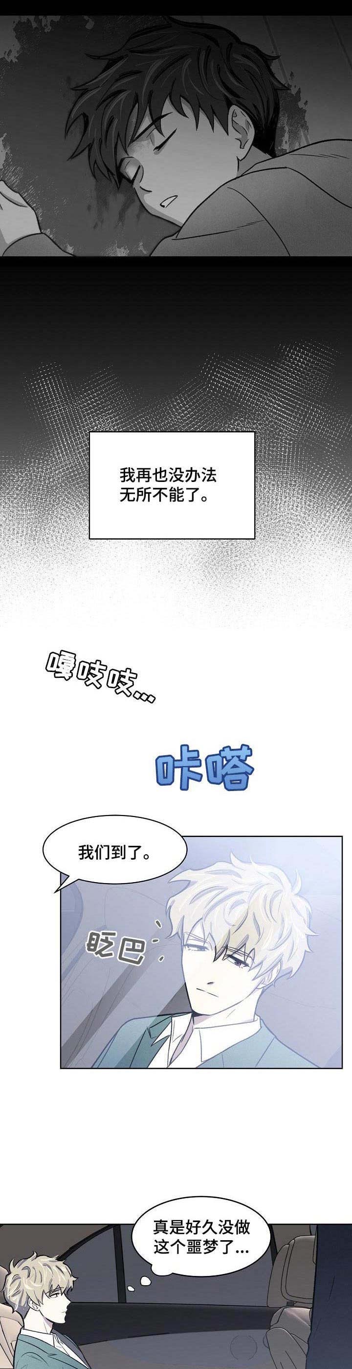 懒人开关好用吗漫画,第1章：无所不能4图