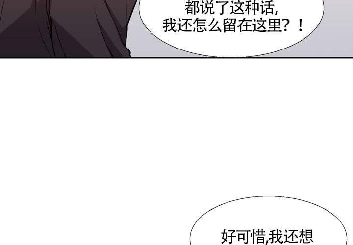 水墨花影令人醉漫画,第5话2图