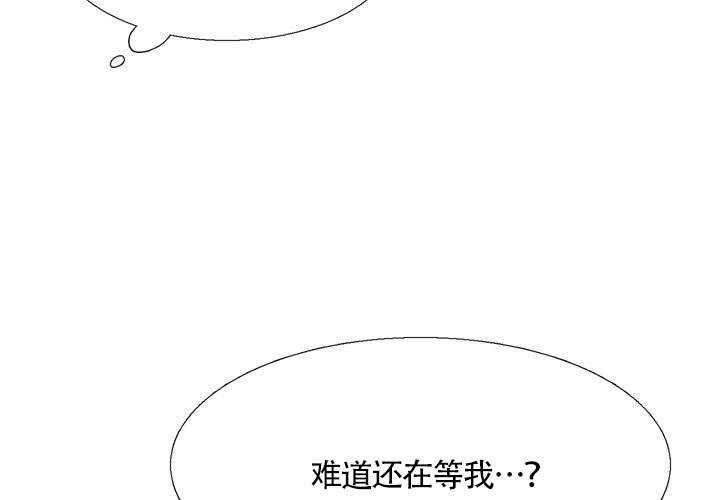 水墨花影令人醉漫画,第5话3图