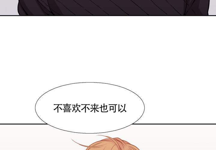 水墨花影令人醉漫画,第5话1图