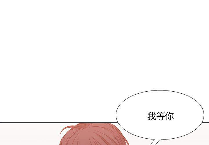 水墨花影令人醉漫画,第5话4图