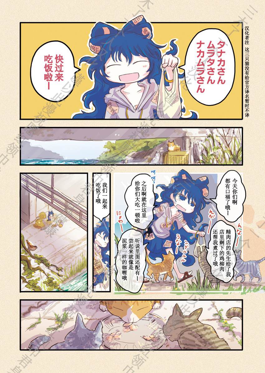 最凶最悪の三つ子なら漫画,短篇3图