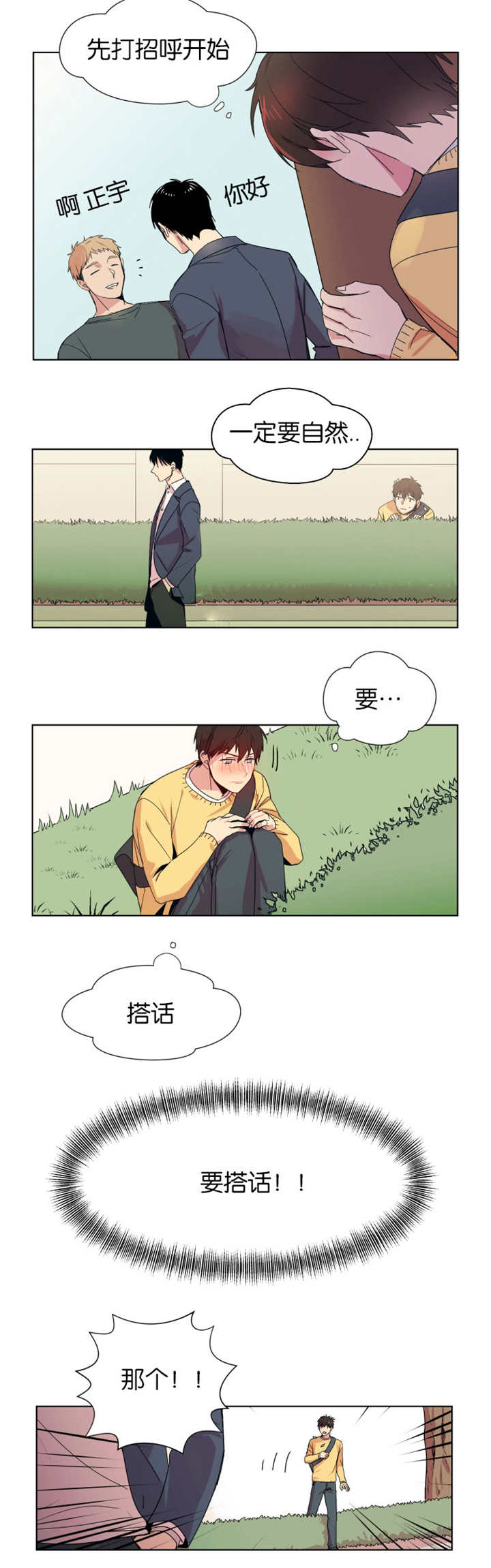 消失的异能漫画,第1话1图