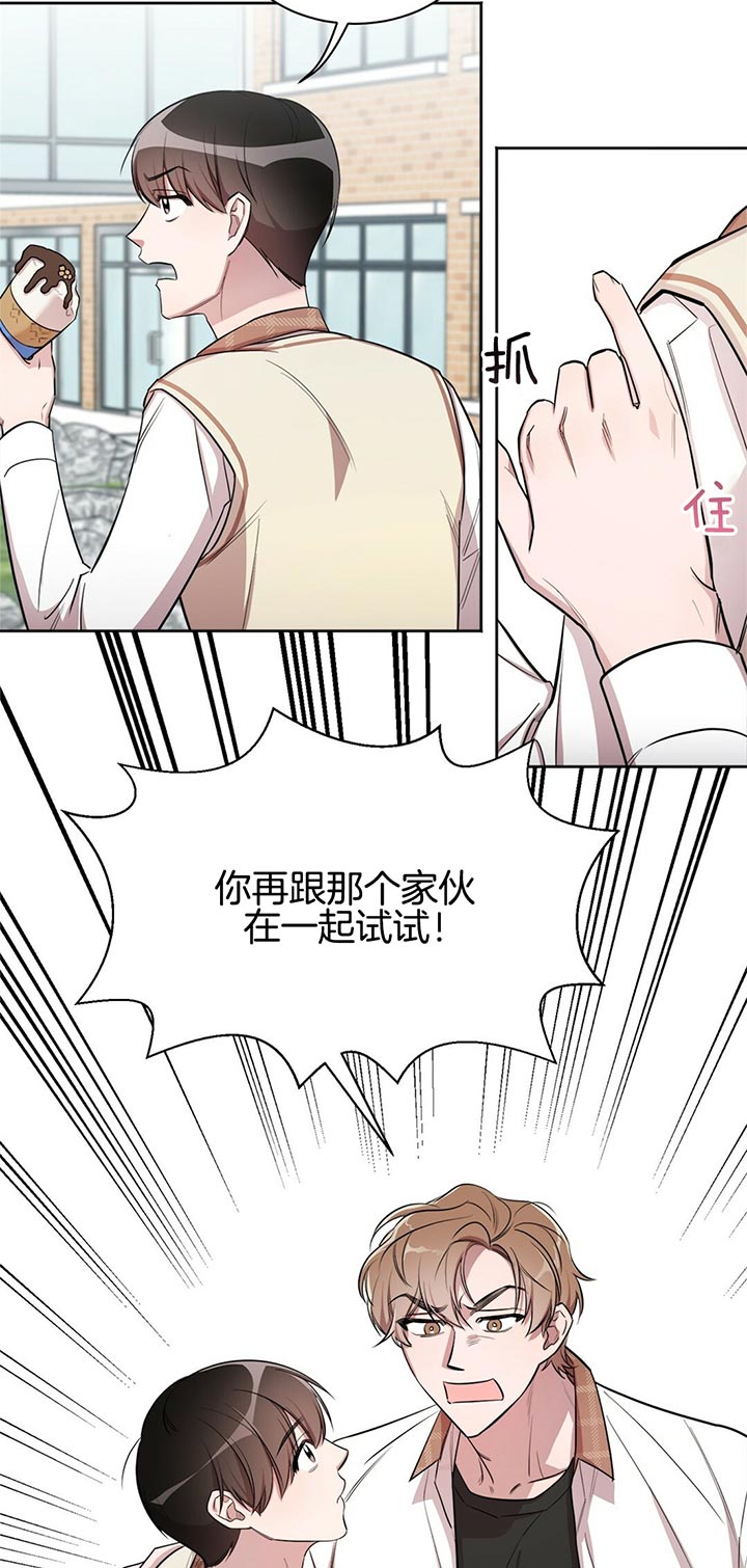 钟情于百合花的句子漫画,第8话3图