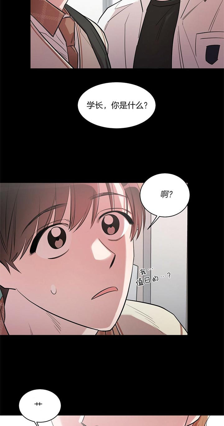 钟情于B漫画,第4话4图