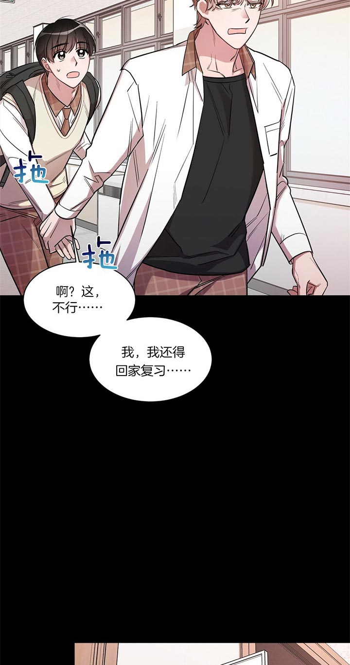 钟情于B漫画,第4话1图