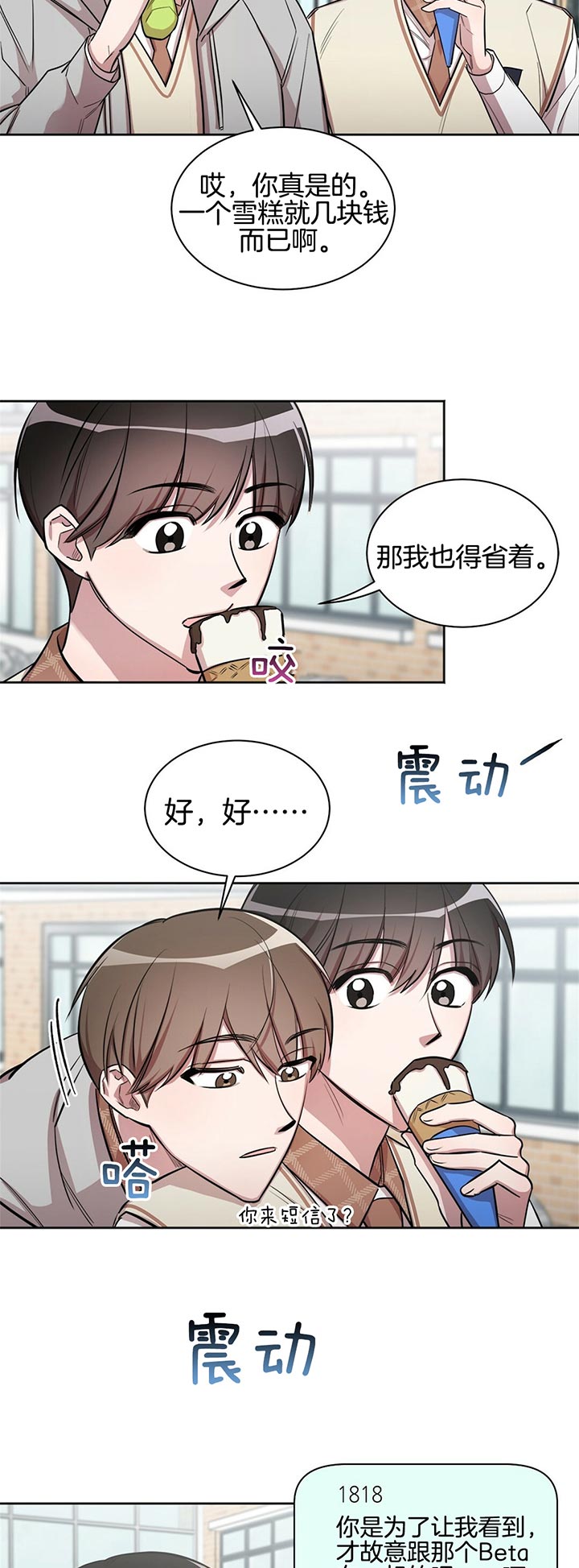 钟情于漫画,第7话1图